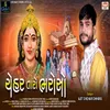 About Chehar Taro Bharoso Song